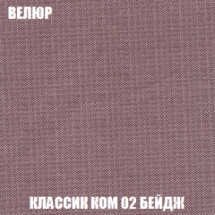 Диван Акварель 2 (ткань до 300) в Белоярском - beloyarskiy.mebel24.online | фото 10