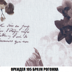 Диван Акварель 2 (ткань до 300) в Белоярском - beloyarskiy.mebel24.online | фото 63