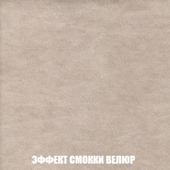 Диван Акварель 2 (ткань до 300) в Белоярском - beloyarskiy.mebel24.online | фото 81