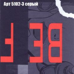 Диван Бинго 1 (ткань до 300) в Белоярском - beloyarskiy.mebel24.online | фото 17