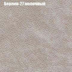 Диван Бинго 1 (ткань до 300) в Белоярском - beloyarskiy.mebel24.online | фото 18