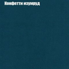Диван Бинго 1 (ткань до 300) в Белоярском - beloyarskiy.mebel24.online | фото 22