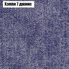 Диван Бинго 1 (ткань до 300) в Белоярском - beloyarskiy.mebel24.online | фото 55
