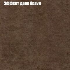 Диван Бинго 1 (ткань до 300) в Белоярском - beloyarskiy.mebel24.online | фото 59
