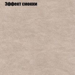 Диван Бинго 1 (ткань до 300) в Белоярском - beloyarskiy.mebel24.online | фото 66