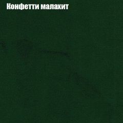Диван Маракеш (ткань до 300) в Белоярском - beloyarskiy.mebel24.online | фото 22