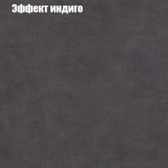 Диван Маракеш (ткань до 300) в Белоярском - beloyarskiy.mebel24.online | фото 59
