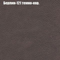 Диван Маракеш угловой (правый/левый) ткань до 300 в Белоярском - beloyarskiy.mebel24.online | фото 17