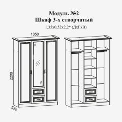 Женева №2 Шкаф 3-х ств. с зерк.,2мя ящ. (ЛДСП бел/МДФ софт светл с пат зол) в Белоярском - beloyarskiy.mebel24.online | фото 2