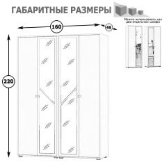 Камелия Шкаф 4-х створчатый, цвет белый, ШхГхВ 160х48х220 см., универсальная сборка, можно использовать как два отдельных шкафа в Белоярском - beloyarskiy.mebel24.online | фото 3