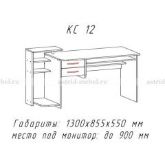 Компьютерный стол №12 (Анкор белый) в Белоярском - beloyarskiy.mebel24.online | фото