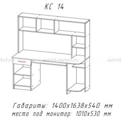 Компьютерный стол №14 (Анкор белый/Анкор темный) в Белоярском - beloyarskiy.mebel24.online | фото