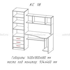 Компьютерный стол №18 (Анкор темныйанкор темный) в Белоярском - beloyarskiy.mebel24.online | фото