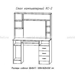 Компьютерный стол №2 (Венге/Анкор белый) в Белоярском - beloyarskiy.mebel24.online | фото