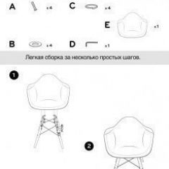 Кресло Barneo N-14 Patchwork черно-белый в Белоярском - beloyarskiy.mebel24.online | фото 6