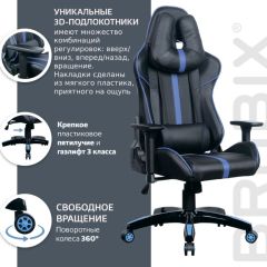 Кресло компьютерное BRABIX "GT Carbon GM-120" (черное/синее) 531930 в Белоярском - beloyarskiy.mebel24.online | фото 4