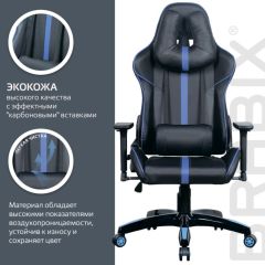 Кресло компьютерное BRABIX "GT Carbon GM-120" (черное/синее) 531930 в Белоярском - beloyarskiy.mebel24.online | фото 5