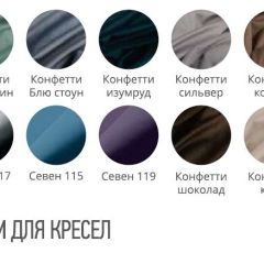 Кресло ЛЮЧИ (стул барный) в Белоярском - beloyarskiy.mebel24.online | фото 2
