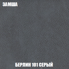 Кресло-реклайнер Арабелла (ткань до 300) в Белоярском - beloyarskiy.mebel24.online | фото 4