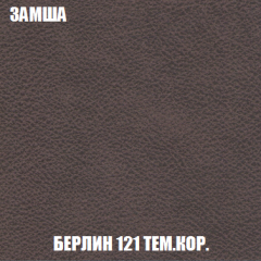 Кресло-реклайнер Арабелла (ткань до 300) в Белоярском - beloyarskiy.mebel24.online | фото 5