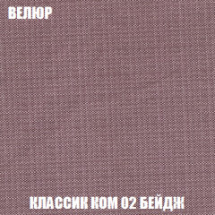 Кресло-реклайнер Арабелла (ткань до 300) в Белоярском - beloyarskiy.mebel24.online | фото 10