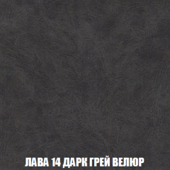 Кресло-реклайнер Арабелла (ткань до 300) в Белоярском - beloyarskiy.mebel24.online | фото 31