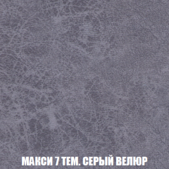 Кресло-реклайнер Арабелла (ткань до 300) в Белоярском - beloyarskiy.mebel24.online | фото 35