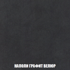 Кресло-реклайнер Арабелла (ткань до 300) в Белоярском - beloyarskiy.mebel24.online | фото 38