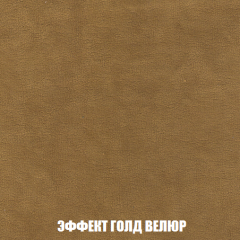 Кресло-реклайнер Арабелла (ткань до 300) в Белоярском - beloyarskiy.mebel24.online | фото 72