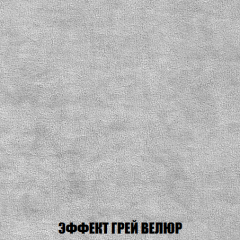 Кресло-реклайнер Арабелла (ткань до 300) в Белоярском - beloyarskiy.mebel24.online | фото 73