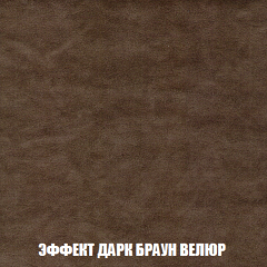 Кресло-реклайнер Арабелла (ткань до 300) в Белоярском - beloyarskiy.mebel24.online | фото 74