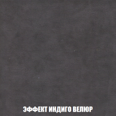 Кресло-реклайнер Арабелла (ткань до 300) в Белоярском - beloyarskiy.mebel24.online | фото 76