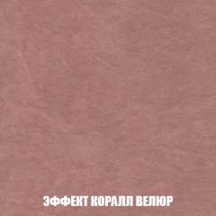 Кресло-реклайнер Арабелла (ткань до 300) в Белоярском - beloyarskiy.mebel24.online | фото 77