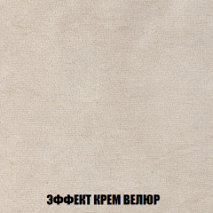 Кресло-реклайнер Арабелла (ткань до 300) в Белоярском - beloyarskiy.mebel24.online | фото 78