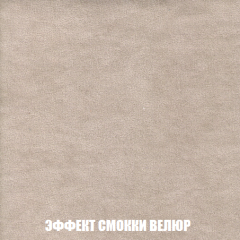 Кресло-реклайнер Арабелла (ткань до 300) в Белоярском - beloyarskiy.mebel24.online | фото 81