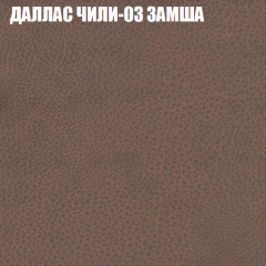 Кресло-реклайнер Арабелла (3 кат) в Белоярском - beloyarskiy.mebel24.online | фото 13