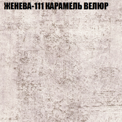 Кресло-реклайнер Арабелла (3 кат) в Белоярском - beloyarskiy.mebel24.online | фото 14