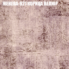 Кресло-реклайнер Арабелла (3 кат) в Белоярском - beloyarskiy.mebel24.online | фото 17