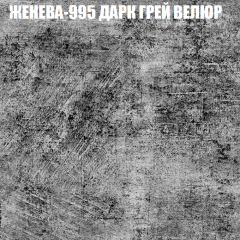 Кресло-реклайнер Арабелла (3 кат) в Белоярском - beloyarskiy.mebel24.online | фото 18