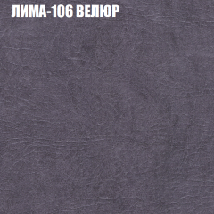 Кресло-реклайнер Арабелла (3 кат) в Белоярском - beloyarskiy.mebel24.online | фото 24