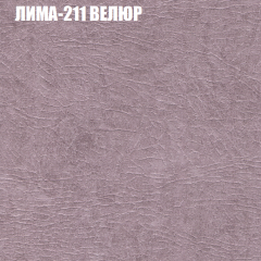 Кресло-реклайнер Арабелла (3 кат) в Белоярском - beloyarskiy.mebel24.online | фото 27