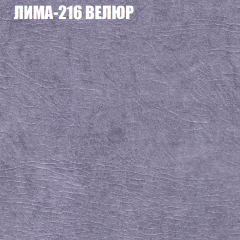 Кресло-реклайнер Арабелла (3 кат) в Белоярском - beloyarskiy.mebel24.online | фото 28