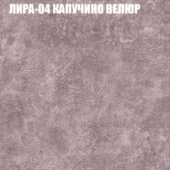 Кресло-реклайнер Арабелла (3 кат) в Белоярском - beloyarskiy.mebel24.online | фото 30