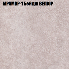 Кресло-реклайнер Арабелла (3 кат) в Белоярском - beloyarskiy.mebel24.online | фото 33