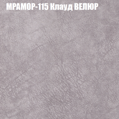 Кресло-реклайнер Арабелла (3 кат) в Белоярском - beloyarskiy.mebel24.online | фото 38