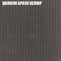 Кресло-реклайнер Арабелла (3 кат) в Белоярском - beloyarskiy.mebel24.online | фото 59