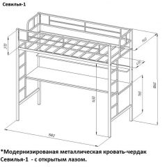 Кровать-чердак "Севилья-1" + Тумба Дельта 24.2 в Белоярском - beloyarskiy.mebel24.online | фото 2