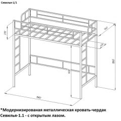 Кровать-чердак «Севилья-1.1» в Белоярском - beloyarskiy.mebel24.online | фото 3