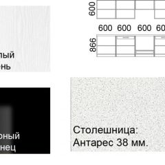 Кухонный гарнитур Кремона (3 м) в Белоярском - beloyarskiy.mebel24.online | фото 2