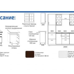 Кухонный гарнитур Прованс (2.8 м) с карнизом в Белоярском - beloyarskiy.mebel24.online | фото 2